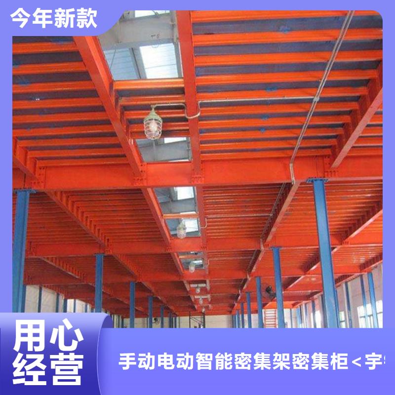 密集柜宇锋【密集型货架】-钢平台满足客户需求