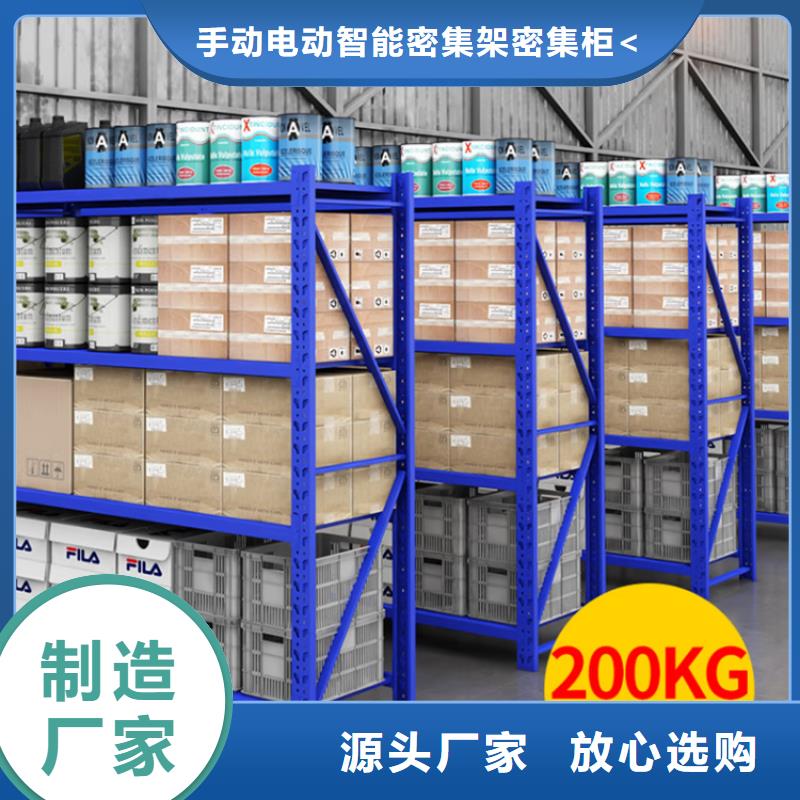 密集型货架密集架生产厂家大量现货
