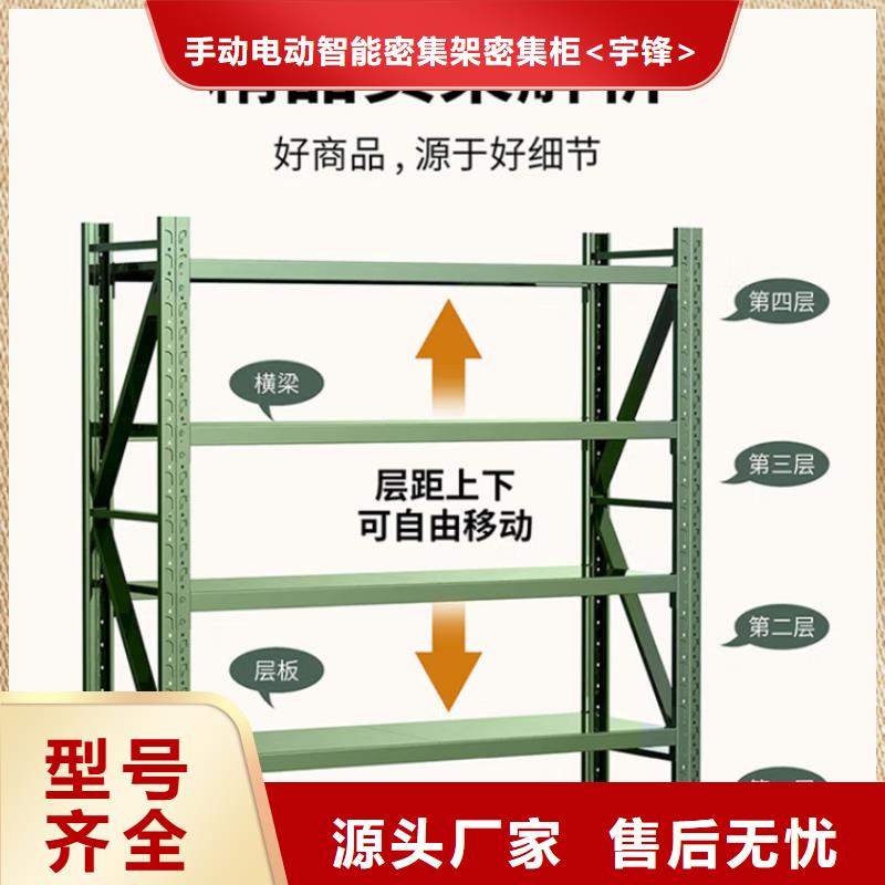 密集型货架密集架生产厂家大量现货