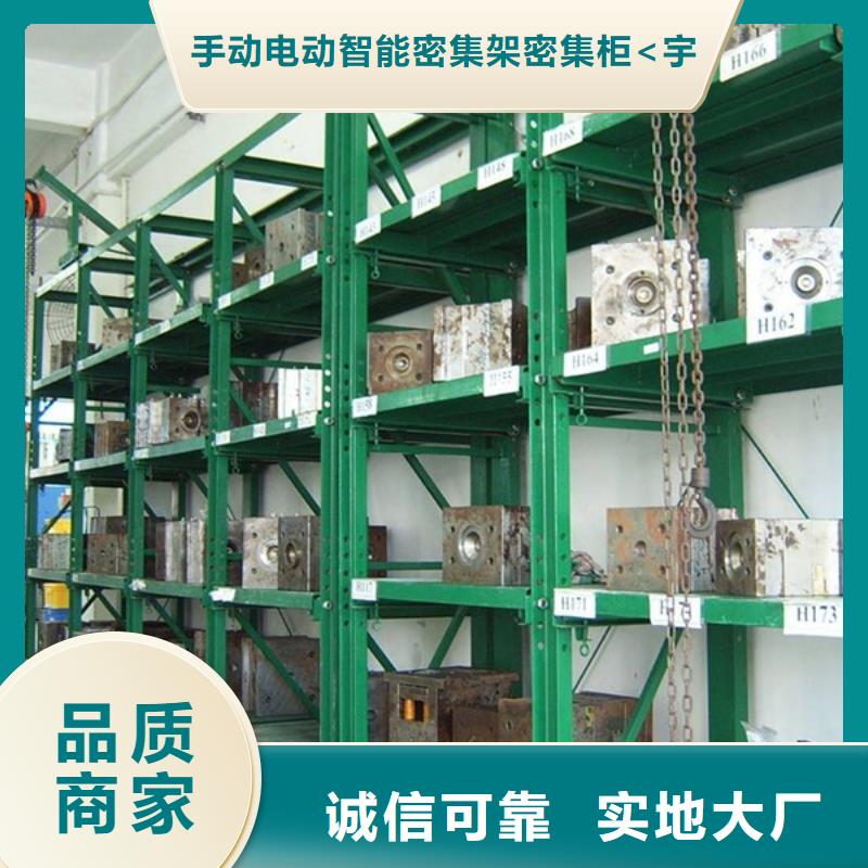 智能货架-智能型密集架厂家直销大量现货