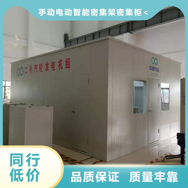 【 汽轮机化妆板_档案室密集架订制批发】本地品牌