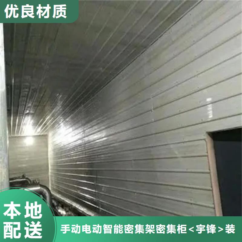 【 汽轮机化妆板 密集书架品质可靠】-手动电动智能密集架密集柜<宇锋>装备科技生产厂家(黄冈市分公司)-企业旺旺