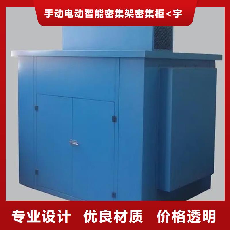 汽轮机化妆板 【校用家具】一站式厂家 手动电动智能密集架密集柜<宇锋>装备科技生产厂家(安康市分公司)
