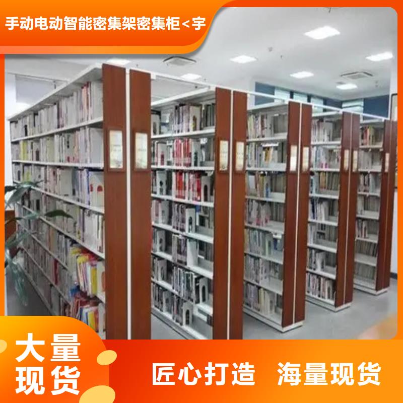 【图书架】_留样柜追求细节品质_手动电动智能密集架密集柜<宇锋>装备科技生产厂家(南充市分公司)