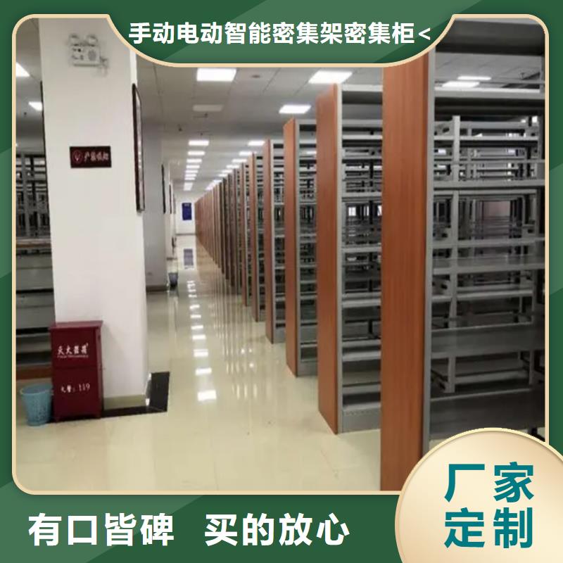 宇锋密集柜【图书架】_留样柜追求细节品质