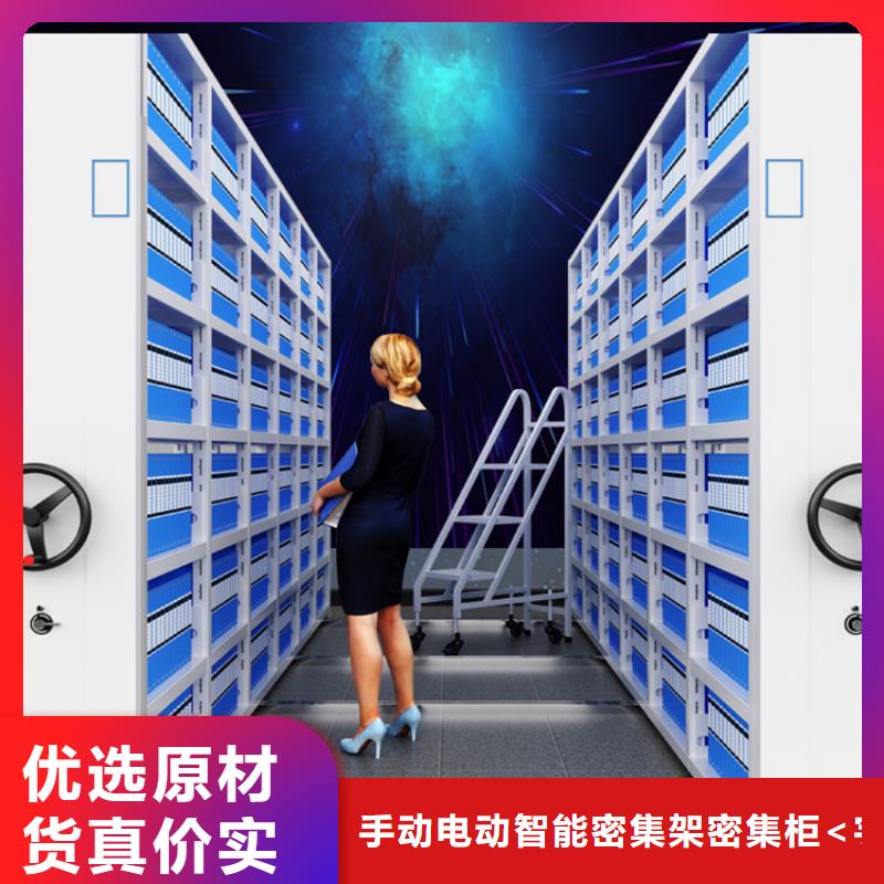 钢制书架智能型密集架源头厂家来图定制