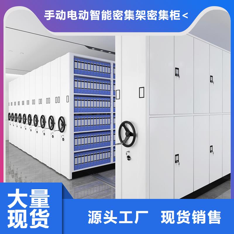 【 钢制书架_密集架拒绝差价】-手动电动智能密集架密集柜<宇锋>装备科技生产厂家(绵阳市分公司)-企业旺旺