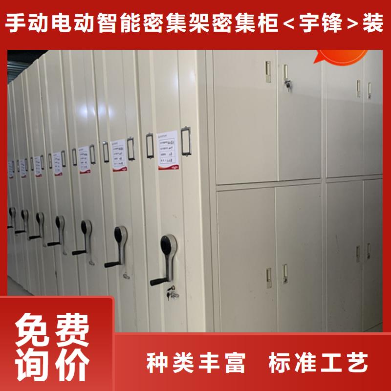 手摇密集柜_【病案密集架】物美价优|密集柜-手动电动智能密集架密集柜<宇锋>装备科技生产厂家(龙岩市分公司)