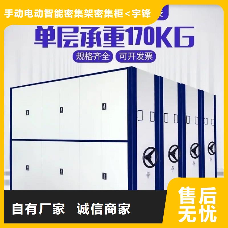 通辽|兴安|乌兰察布|锡林郭勒|呼伦贝尔|鄂尔多斯宇锋手摇密集柜 【智能型档案柜】厂家大量现货