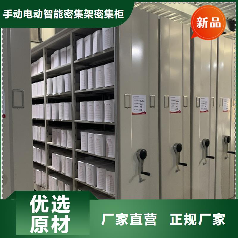 定西|白银|平凉|金昌|甘南|酒泉【移动档案密集柜】_智能型密集架每个细节都严格把关诚信厂家