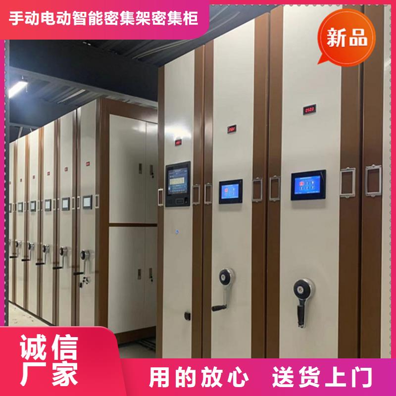 定西|白银|平凉|金昌|甘南|酒泉【移动档案密集柜】_智能型密集架每个细节都严格把关诚信厂家