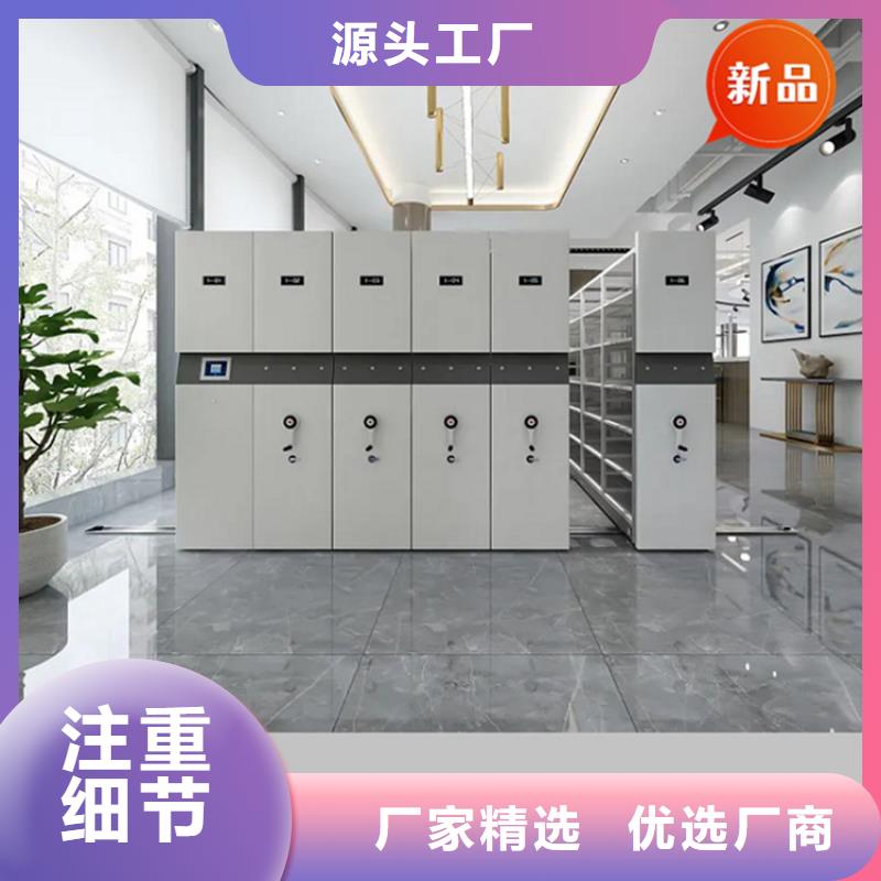 银行密集架智能型密集架优质原料