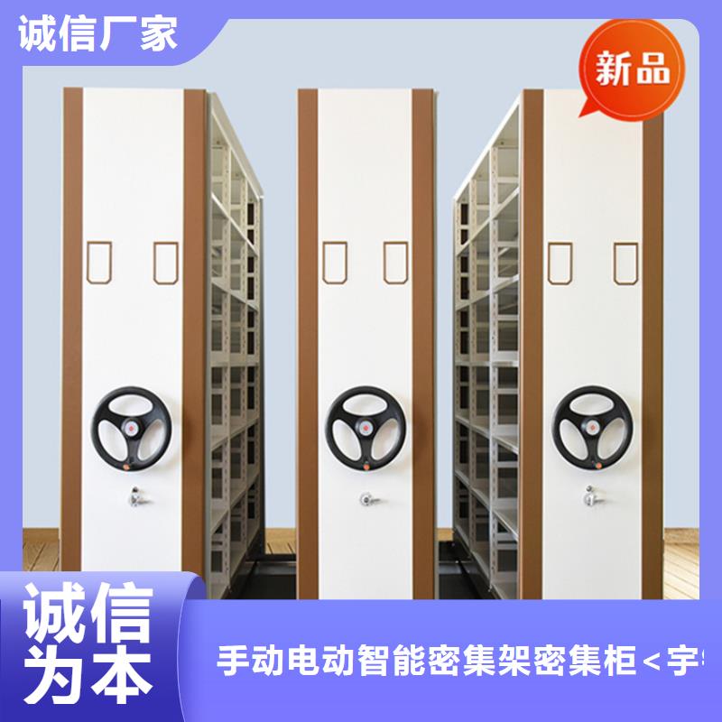 【银行密集架】_密集柜品质可靠宇锋密集柜