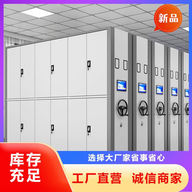 医院档案密集架蜡块柜量大从优