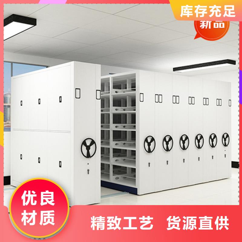 法院系统智能型密集架-档案密集柜生产厂家