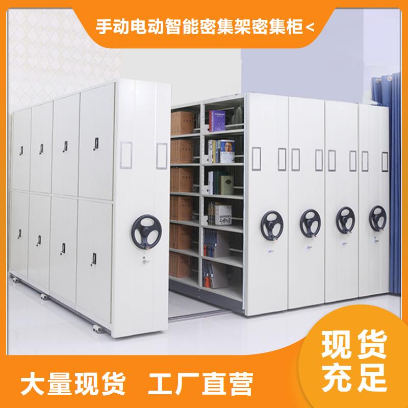 检察院档案密集柜中药柜现货