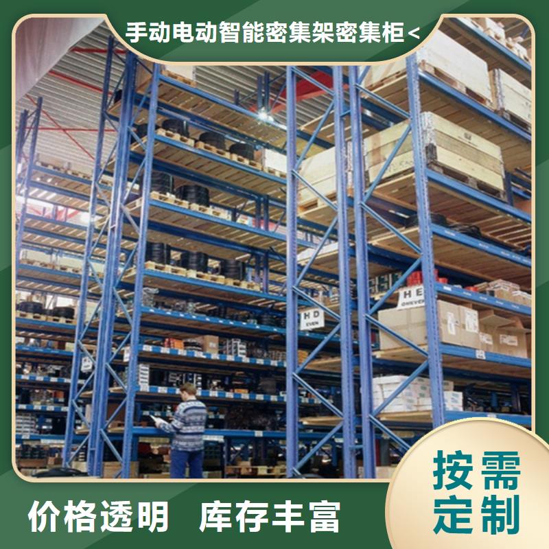 横梁式货架电动密集架品质保证实力见证