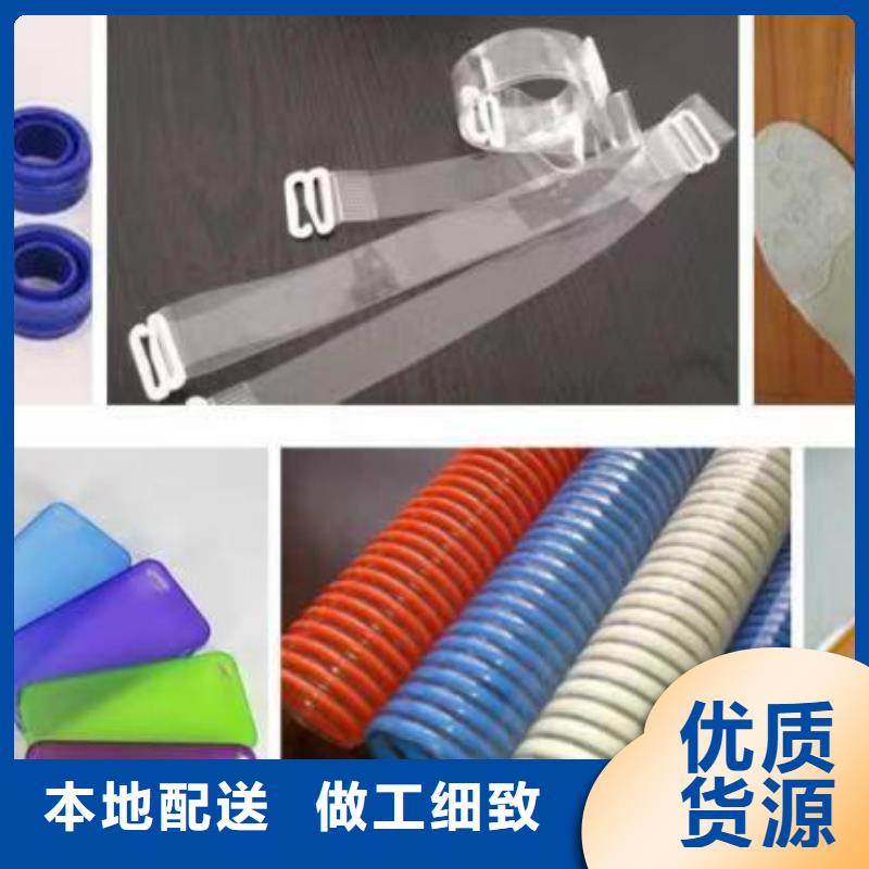 tpu膠怎么去除期待您的咨詢