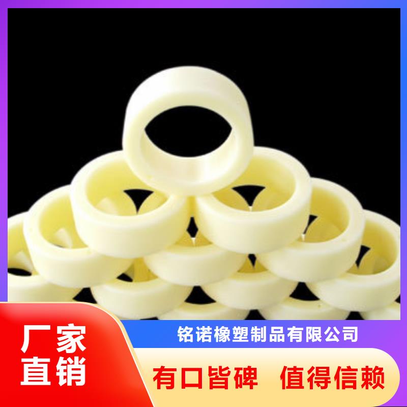 尼龙轮,【注塑加工厂家】诚信厂家铭诺尼龙套