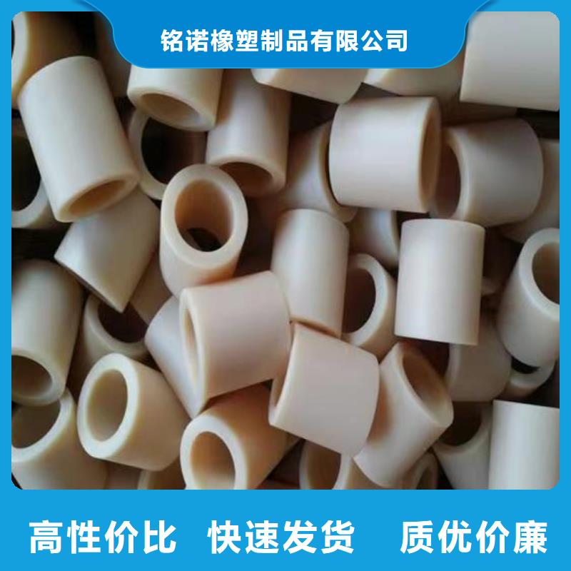 【尼龙套】-尼龙轮品质信得过|尼龙套-铭诺橡塑制品(邯郸市分公司)