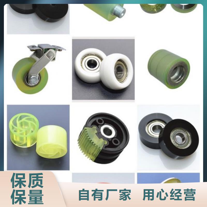【 聚氨酯制品,尼龙轮厂家专业按需定制】-铭诺橡塑制品(潮州市分公司)-企业旺旺