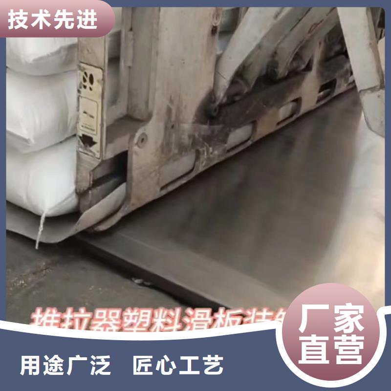 【 叉车推拉器塑料滑板,注塑加工出货快】_铭诺橡塑制品(枣庄市分公司)
