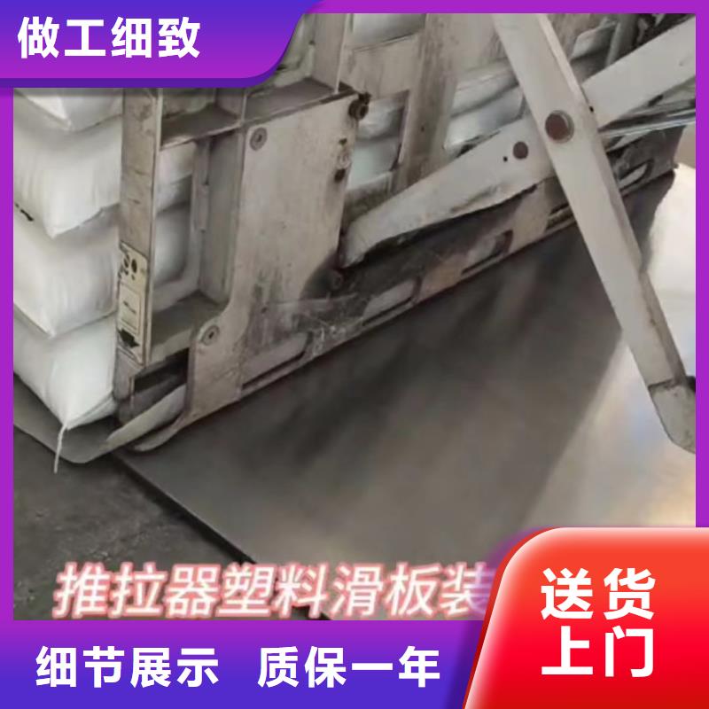 【 叉车推拉器塑料滑板,注塑加工出货快】-铭诺橡塑制品(枣庄市分公司)-企业旺旺