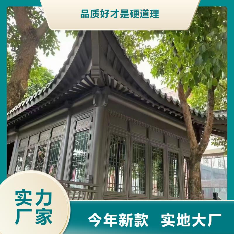 铝代木古建茶壶档型号全