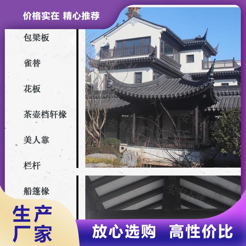 铝代木古建荷包椽口碑好