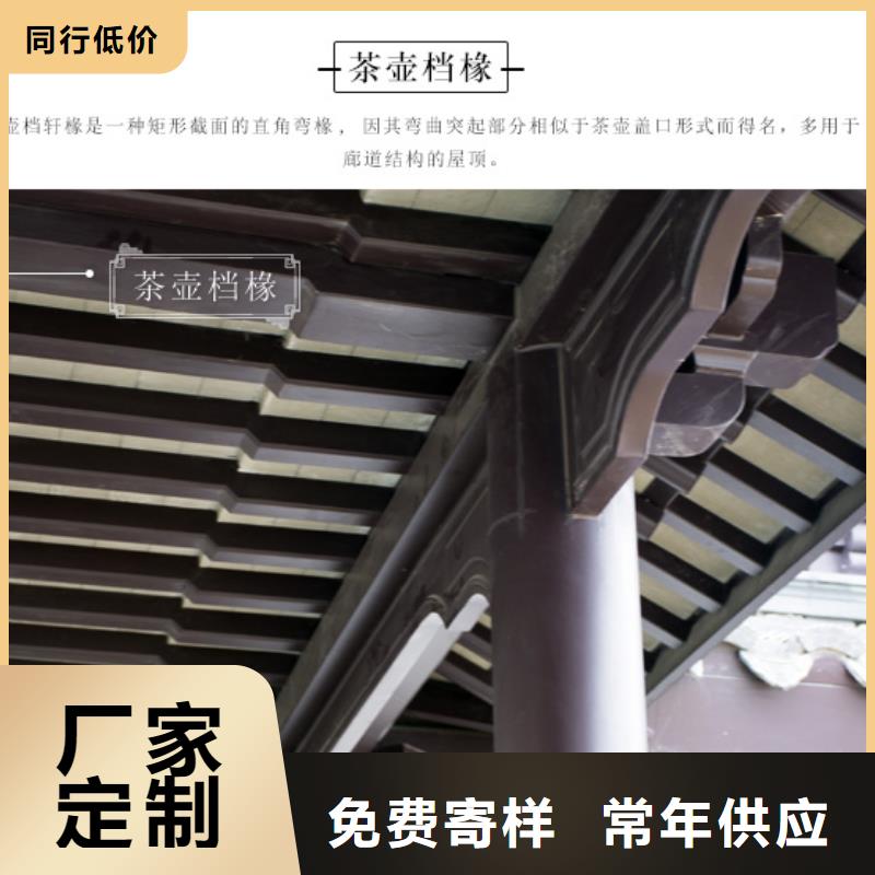 铝代木古建船篷轩型号全