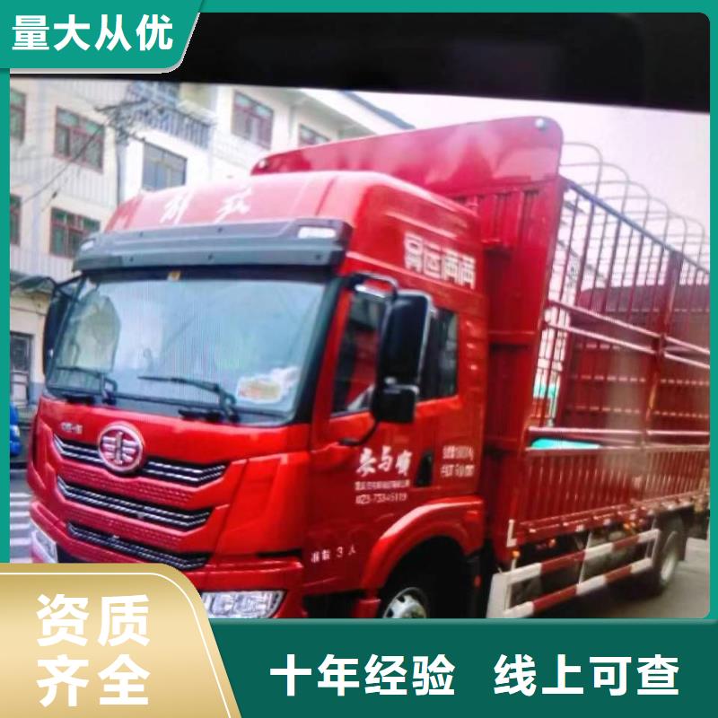 成都到到重庆询价物流公司 2023市、县均可派送