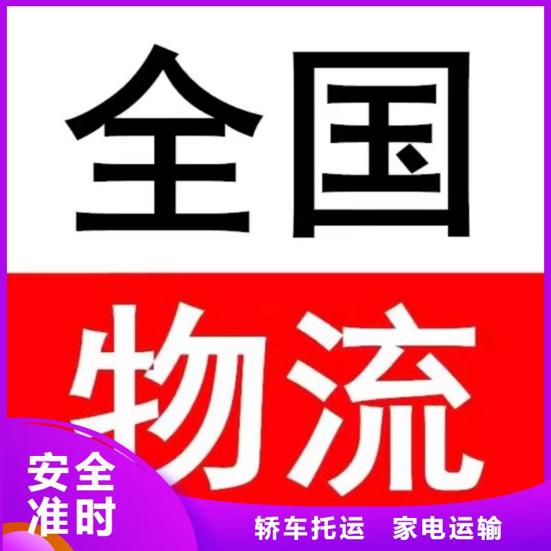 成都到泰州物流公司(24小时在线接单)