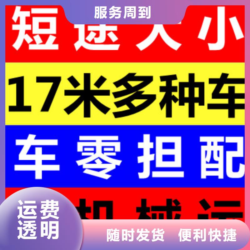 成都到【湖北】优选立超物流公司2024更新(货运/推荐)