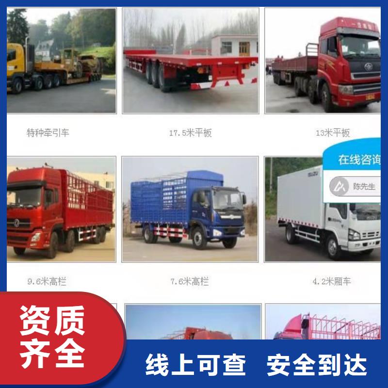 重庆发广州选购回程车货车工地搬家公司《运费报价》2023已更新