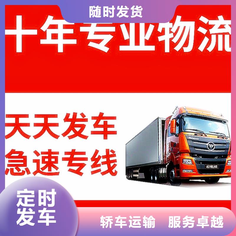 贵阳到到扬州本地物流返程货车调配公司双向往返-全国连锁