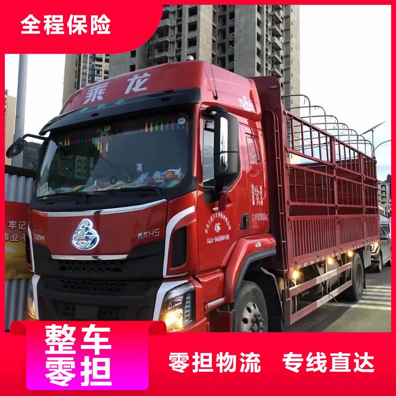 重庆到江门订购回程货车整车运输公司2024已更新(今日/趋势)