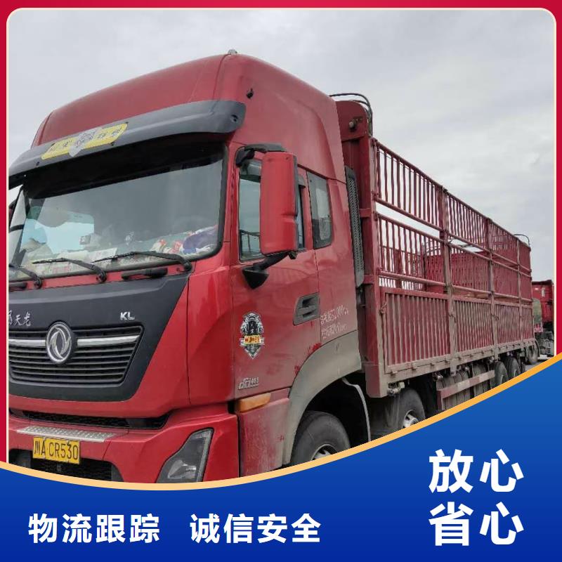 重庆到泰州本土物流回程货车整车调配公司《运费报价》2023已更新