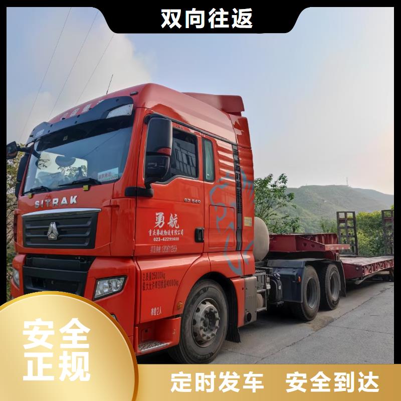 【六安】选购到重庆回程车工地搬家运输,需要得老板欢迎咨询直达快运
