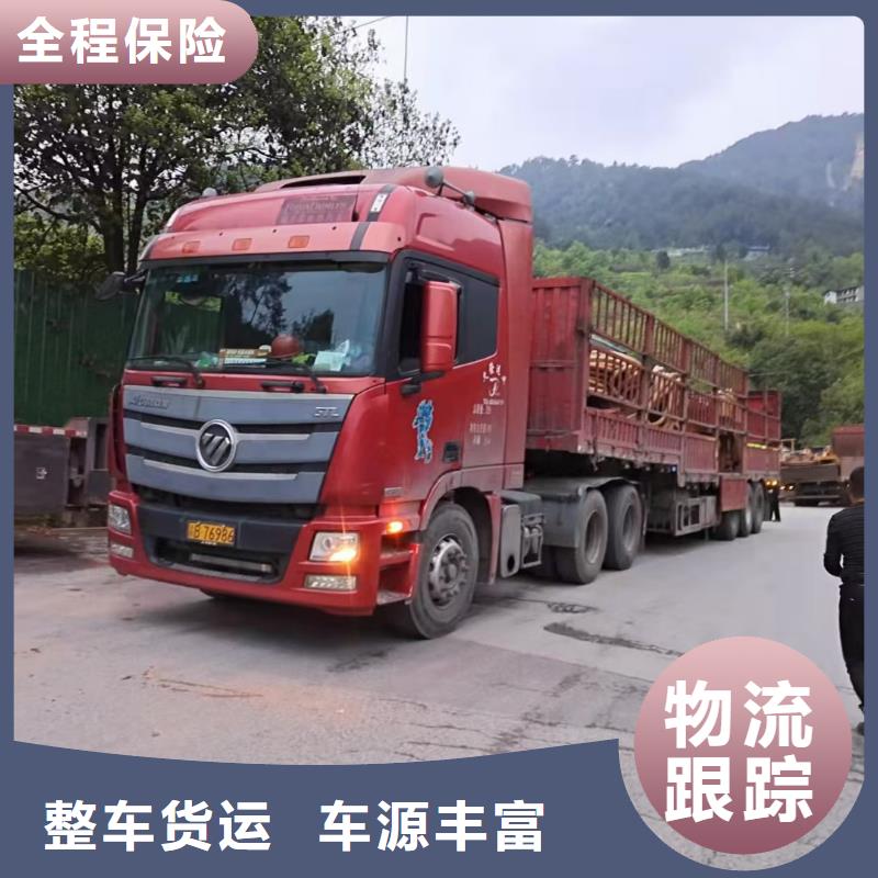 龙岩订购到重庆回头车整车物流公司 安全又放心