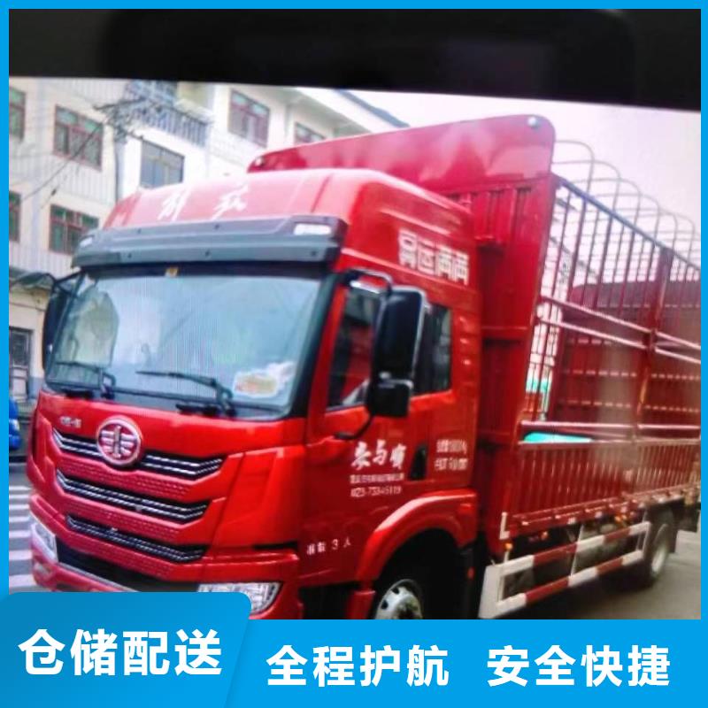 重庆到到扬州采购回程货车整车运输公司2023已更新(今天/动态)