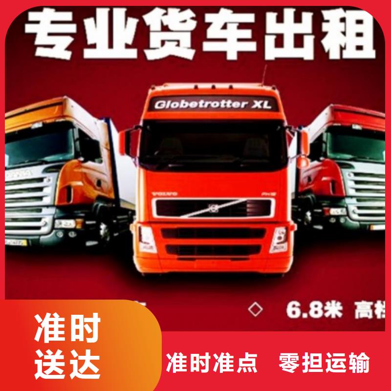 成都到到毕节现货物流回程货车整车调配公司2023更新(汽油/动态)