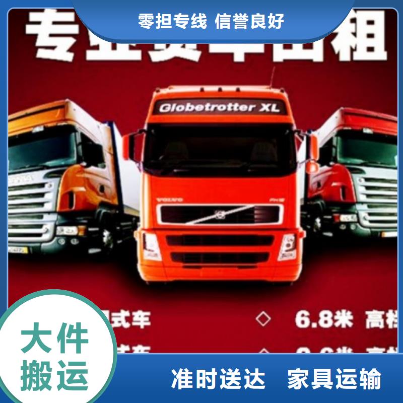 成都到广西生产返程货车运输公司《运费报价》2024已更新