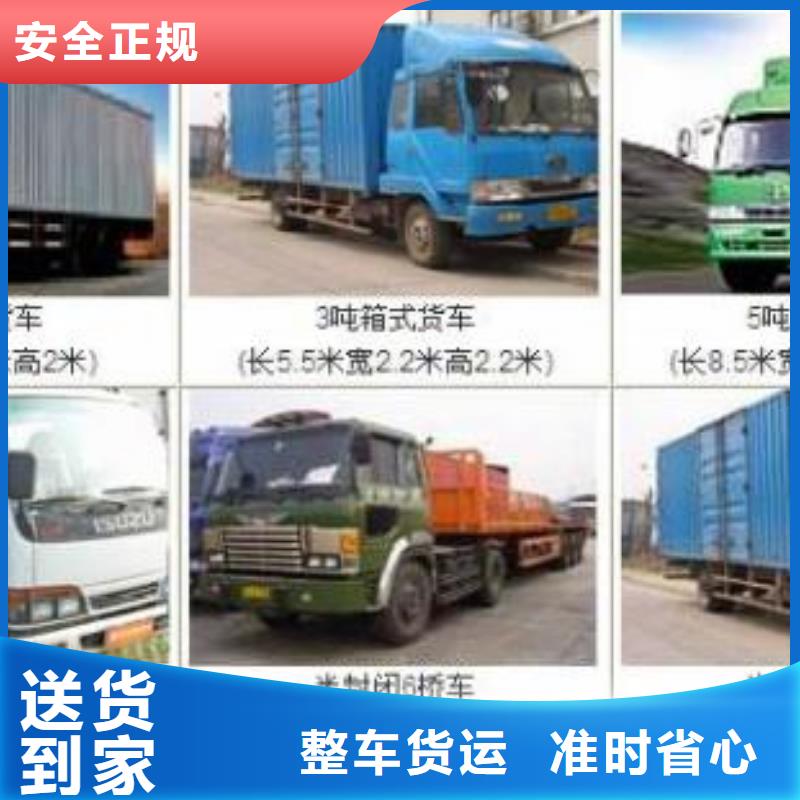 重庆发上海购买返程车货车搬家公司2023油价更新中【省市县安稳直达】 