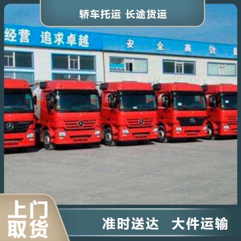 黄南现货到重庆返程车整车物流公司 2023市、县均可派送