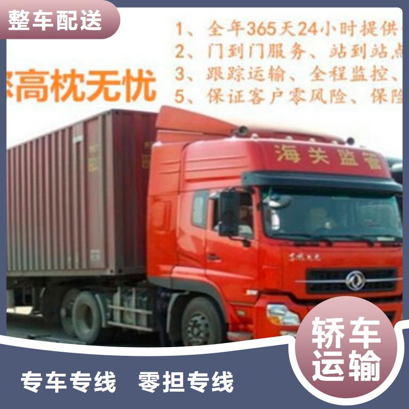 【上饶】购买到重庆物流返程车货车整车调配公司闪+送-可预约保险全+境+直+达