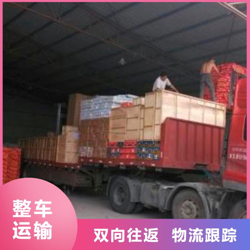 (上海)安全准时[国鼎]返空车_成都到(上海)安全准时[国鼎]物流货运返空车回程车回头货车冷链物流