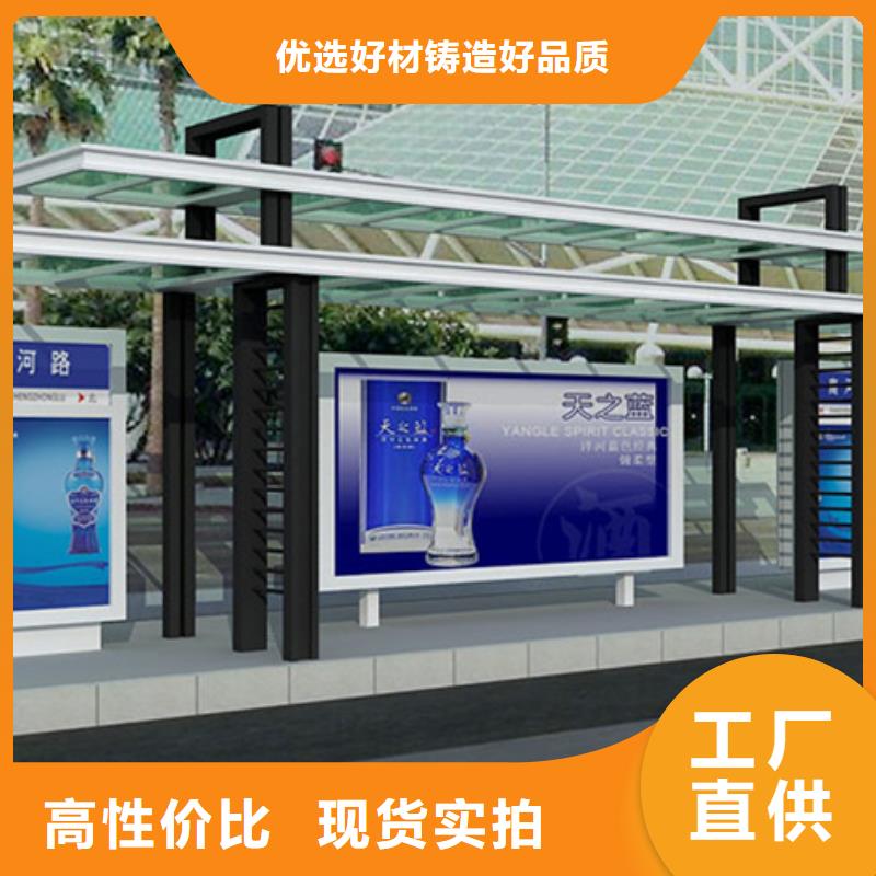 智能公交站臺候車亭
仿古候車亭制作
不銹鋼候車亭定制
戶外太陽能候車亭
鄉鎮復古候車亭
新款智能電子系統候車亭
城市道路公交候車亭
公園巴士候車亭
不銹鋼候車亭廠家
鄉村簡約不銹鋼候車亭
滾動燈箱公交候車亭
智慧公交站臺候車亭
景區道路候車亭
建設道路候車亭
城鎮公交候車亭
新款不銹鋼候車亭
廣告燈箱候車亭
智能垃圾桶候車亭
新款智能自動報站候車亭來樣定制