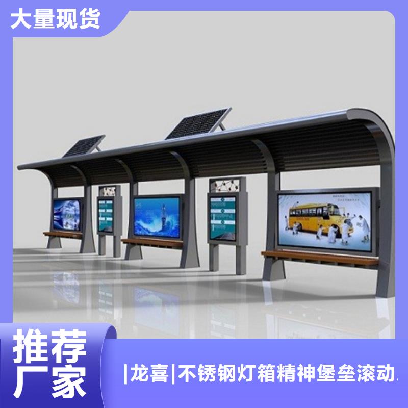 报站候车亭实力老厂