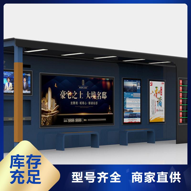 巴士站台候车亭来图定制