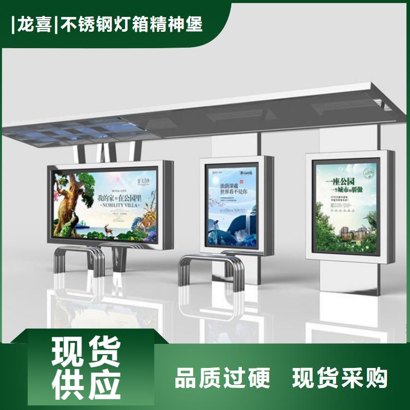 智能公交站臺候車亭
制作仿古候車亭
不銹鋼候車亭定制
戶外太陽能候車亭
鄉(xiāng)鎮(zhèn)復(fù)古候車亭
新款智能電子系統(tǒng)候車亭
城市道路公交候車亭
公園巴士候車亭
不銹鋼候車亭廠家
鄉(xiāng)村簡約不銹鋼候車亭
滾動燈箱公交候車亭
智慧公交站臺候車亭型號全